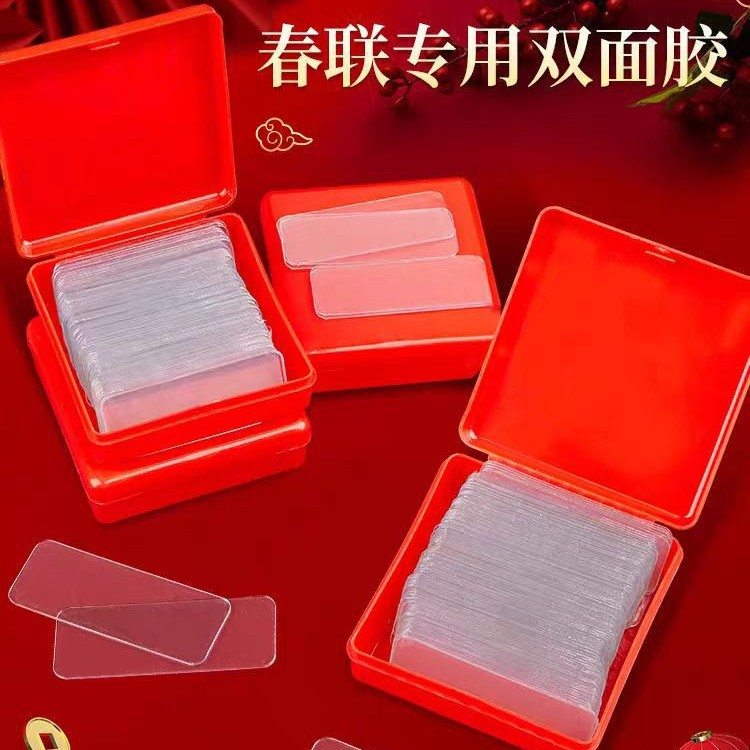 过新年春节双面贴片对联纳米胶新房布置自粘贴春联喜字透明无痕胶,收纳整理,双面贴物器,淘宝优惠券,粉丝福利购,淘宝优惠卷