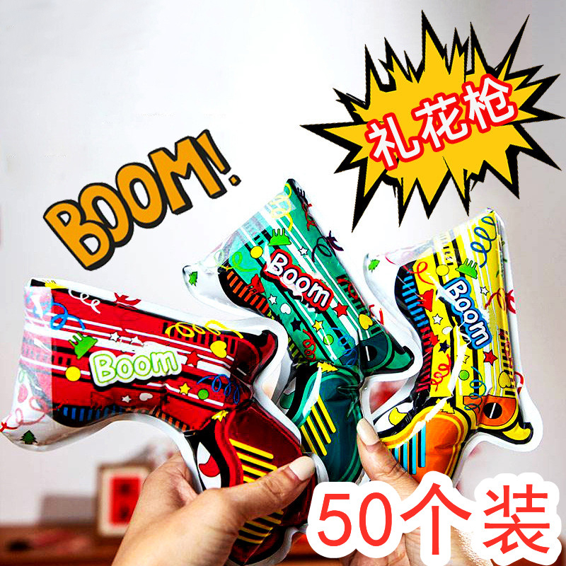 儿童节创意自动充气礼花枪生日