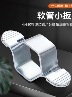 水龙头进水波纹管空心六角扳手编织管维修可拆卸安装4分软管扳手
