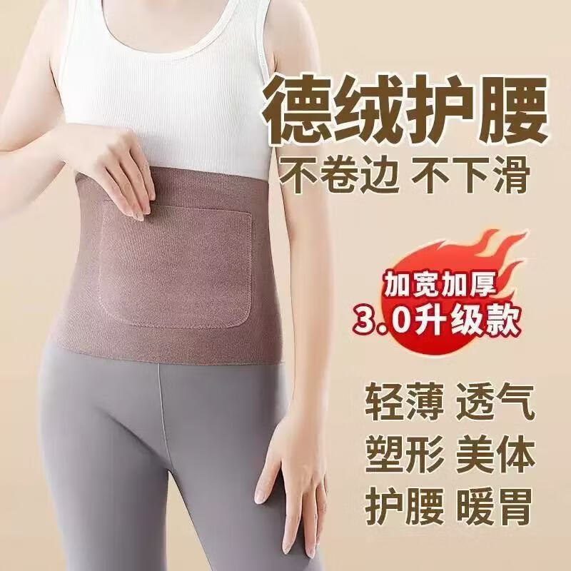德绒护腰加口袋保暖发热护腰带