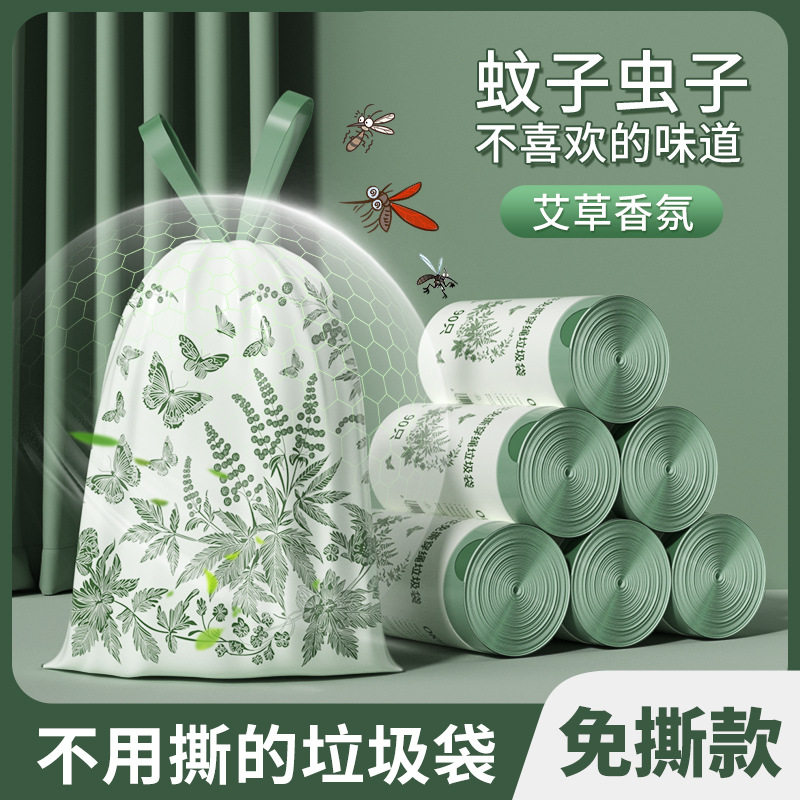 艾草卫生间抽绳垃圾袋加厚特厚
