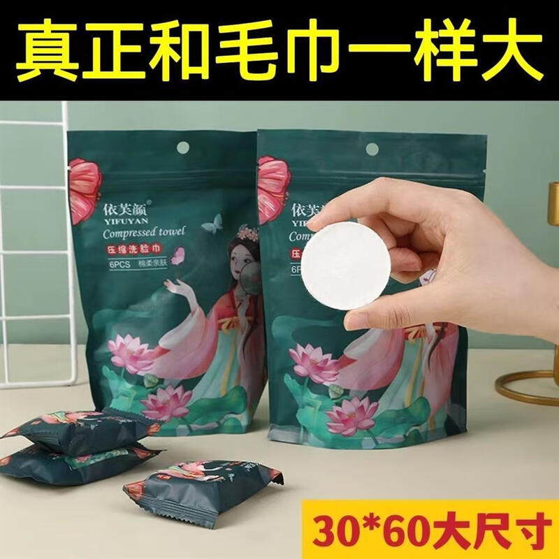 压缩一次性加大加厚洗脸巾洁面巾