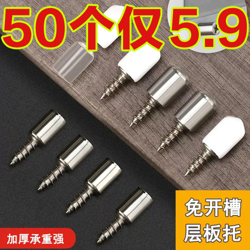 不锈钢十字自攻螺丝钉分层板托