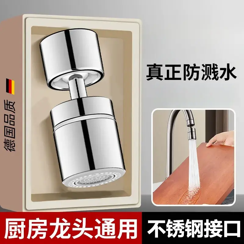水龙头延伸器万向防溅水起泡出水