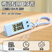 简约迷你时间表学生考试专用电子表时钟夜光表随身便携小挂表钥匙