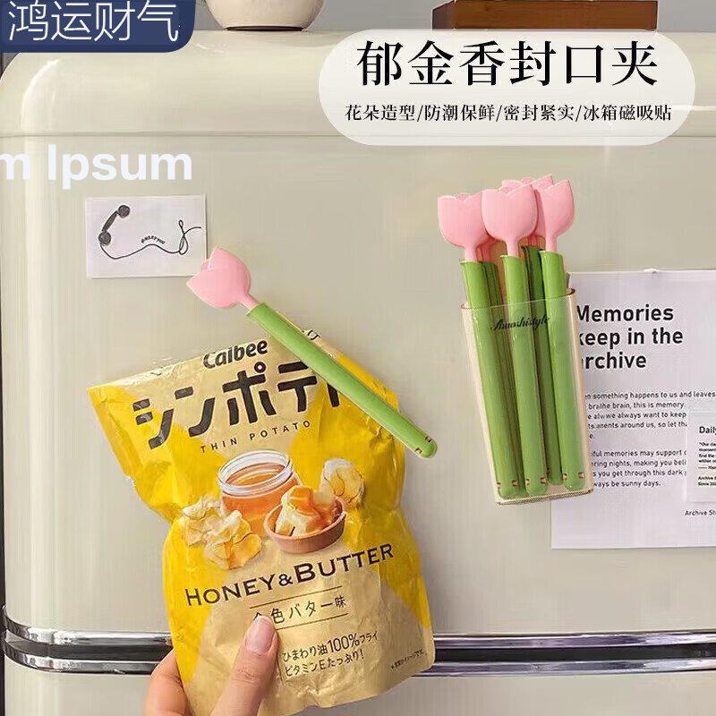 食品封口夹子食物夹厨房密封夹零食夹袋防潮夹保鲜夹封口机封口器