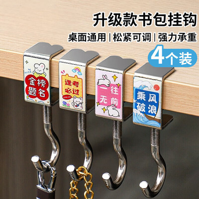 书包挂钩桌边神器学生书桌挂钩
