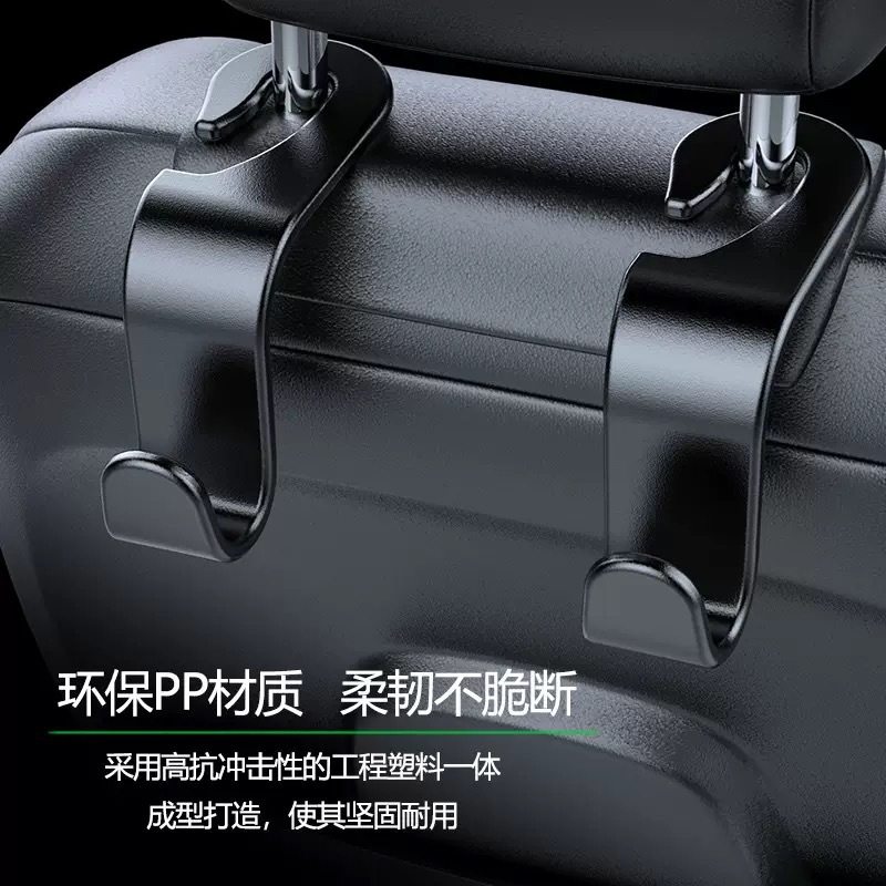 汽车用挂钩座椅背隐藏挂钩车内挂物品挂钩头枕座位靠背车载小挂钩