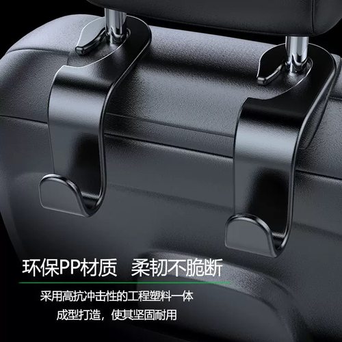 车载座椅背隐藏U型挂钩免打孔