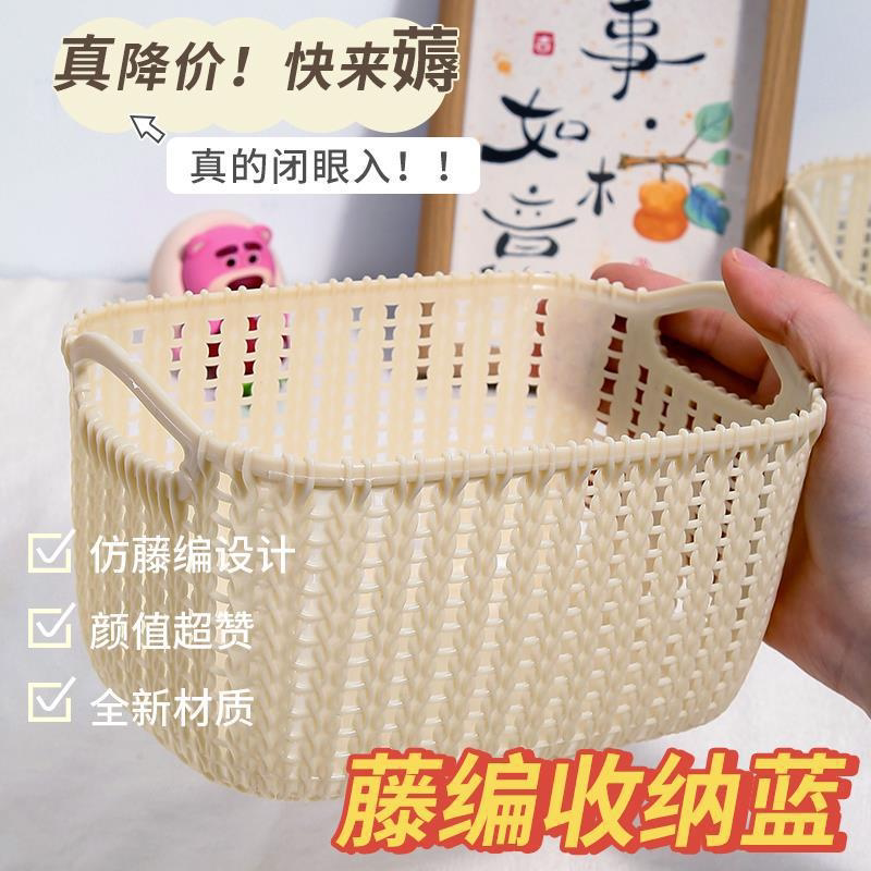 仿藤编无盖手提桌面浴室收纳篮