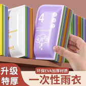 卡片一次性雨衣儿童成人外穿加厚套头长款 全身防暴雨束口便携雨披