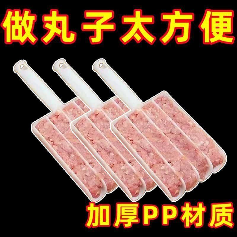 肉丸制作器四连丸子加厚制作神器厨房挤鱼丸压肉团工具炸丸子虾滑,厨房/烹饪用具,其它,淘宝优惠券,粉丝福利购,淘宝优惠卷
