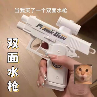 何晨光水枪夏季戏水双面反向滋喷水水枪弹道偏后搞怪古灵精怪手枪