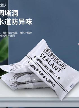 空调洞密封胶泥防火泥封堵塞补墙填充防下水管道白色堵漏堵洞防水