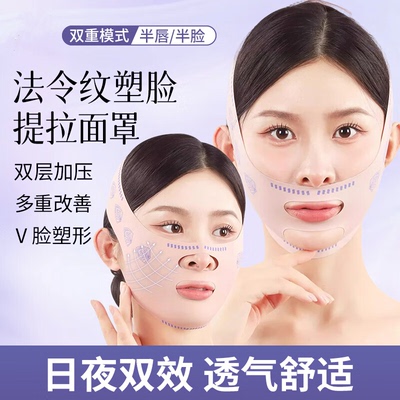 瘦脸绷带v脸提拉紧致脸部法令纹