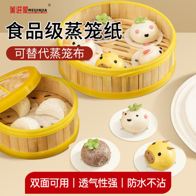 蒸笼纸圆形食品级油纸不粘蒸笼纸