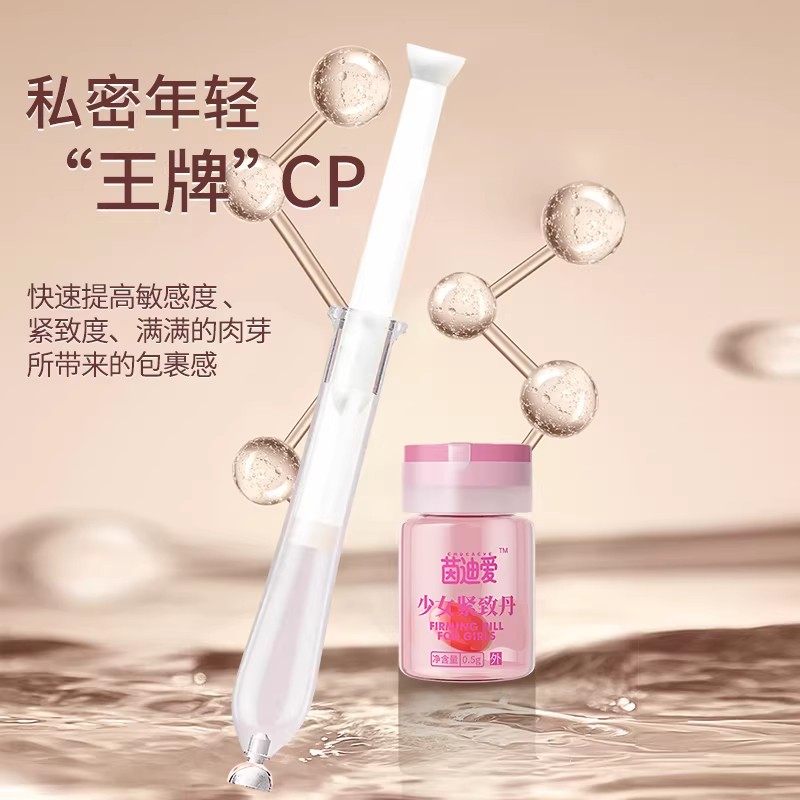 【娜娜不是江疏影专属】肉芽王后紧致蜜露紧润组合套装