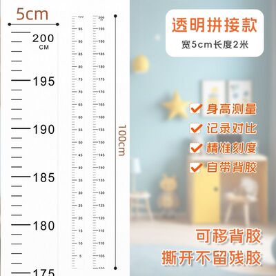 卡通简约加宽身高墙贴贴纸儿童立体宝宝测量装饰测量仪房间移除。