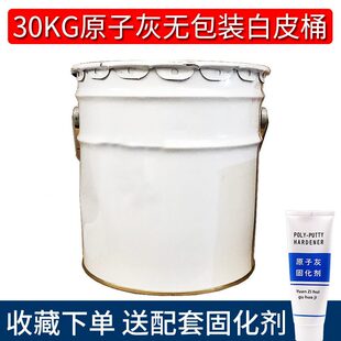 甄选灰博士原子灰固化剂汽车腻子家具模型金属补土大桶快干慢干易