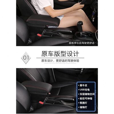 甄选适用于马来西亚2023款perodua axia中央扶手箱axia手扶箱配件