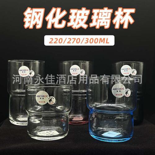 甄选乐美雅钢化玻璃喝水杯可叠耐热早餐牛奶杯子创意彩色威士忌啤