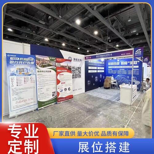 甄选展会搭建标准摊位KT板布置设计展位搭建展会KT板展会易拉