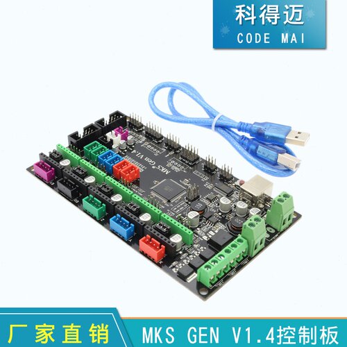 3D打印机配件主板MKS Gen V1.4 Ramps1.4&2560一体板控制板