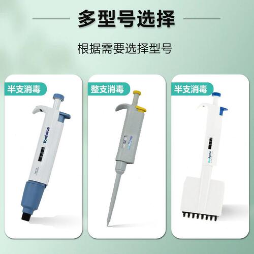甄选微量可调移液枪微生物实验室加样器道多规格连续数字窗移液器
