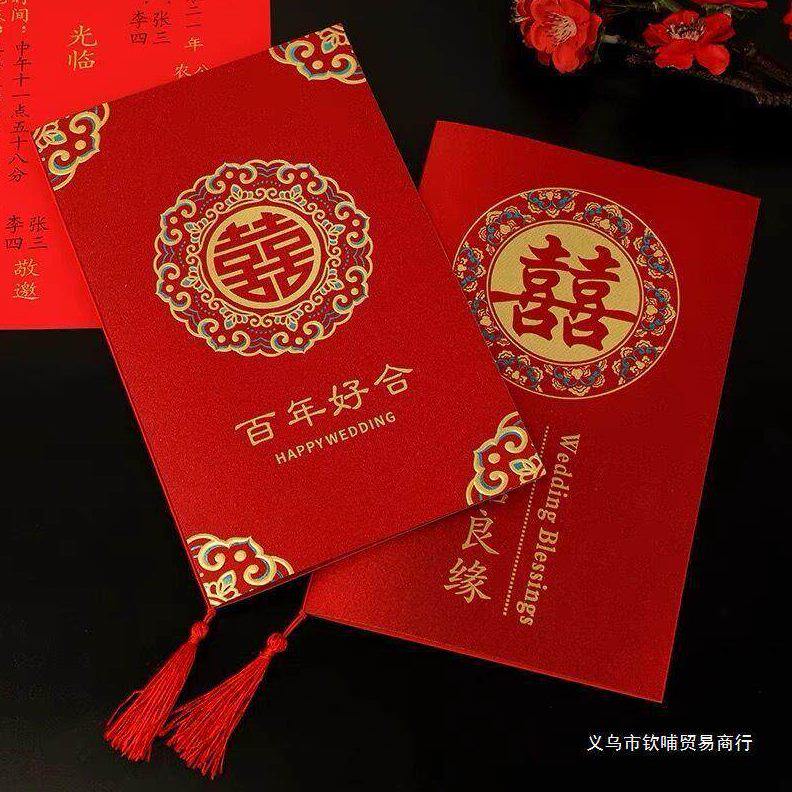 结婚庆典请柬婚礼邀请函中式复古磨砂款喜帖婚宴出阁宴大号翻页