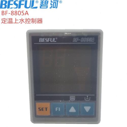 甄选广州理商碧河太阳能组合式温控器BF-8805A定温上水控制水位显