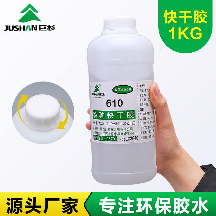 甄选竹木专用胶水610包邮稠胶粘木材木片蒸笼强力快干胶金属拉链