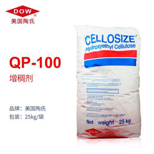 甄选价优美国陶氏QP100 CELLOSIZE HEC 稠剂 羟乙基纤维素QP-100