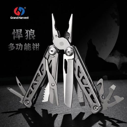 甄选鸿丰悍狼多功能钳户外多用工具刀应急刀剪组合折叠钳战术 尖
