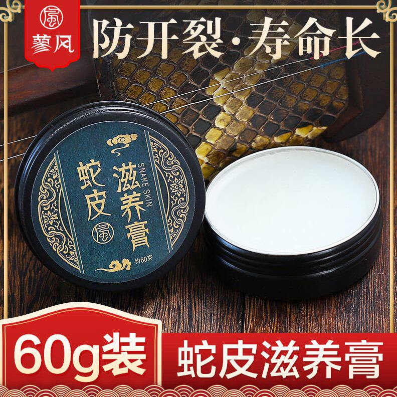 二胡蛇皮保养膏60g三弦胡琴胡京胡专业蟒皮通用护理油裂
