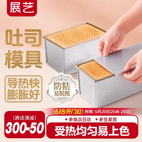 CF89吐司模具450g不沾烤箱家用磨具带盖吐司盒面包土司盒子烘