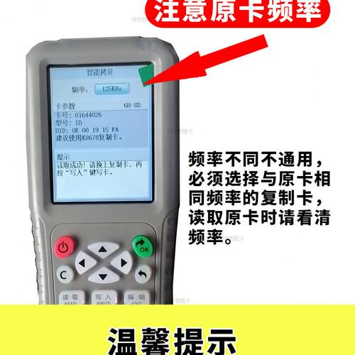 甄选ID-8678复制卡125频率防火墙型号拷贝齐X5反复擦写复制门禁电