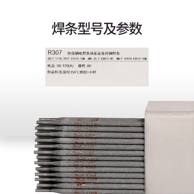 甄选金桥牌耐热钢焊条R307 R317珠光体承压热强钢电焊条E5515-1CM