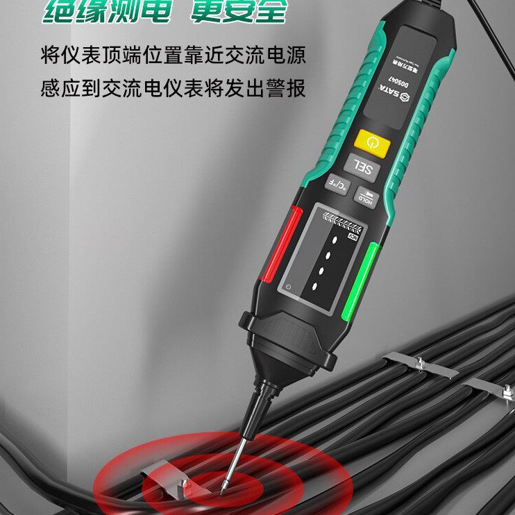 甄选世达笔式万用表精度多功能数显智能感应测电笔电工专用电容表图片