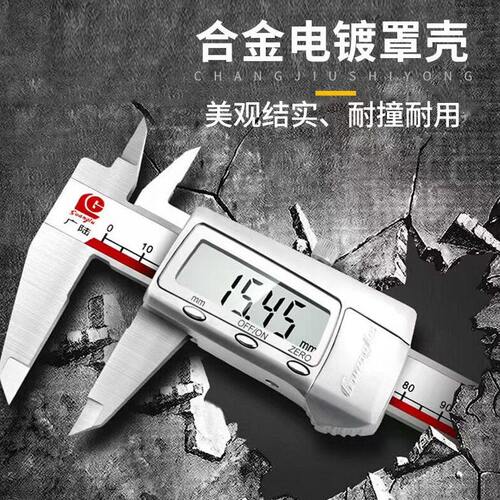 甄选包邮广陆卡尺0-150-200-300mm电子数显卡尺 不锈钢游标卡尺精