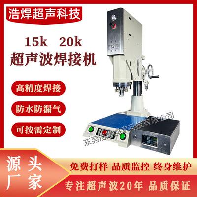 2025年新款超声波焊接机大功率PP塑料数字自动追频塑焊机源头厂家