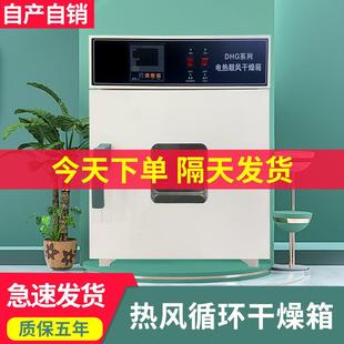 2024真空充氮烤箱氮气烘箱烘干机电热鼓风干燥箱烘箱真空烤箱