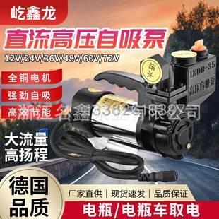 电动车家用水泵12v24v48v直流增压抽水泵不锈钢自吸泵