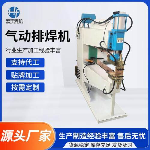 丝网排焊机龙门排焊机网片焊接设备气动排焊机XY轴排焊机