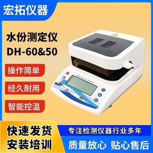 卤素水分测定仪粮食塑料含水量测试仪实验室快速水分仪