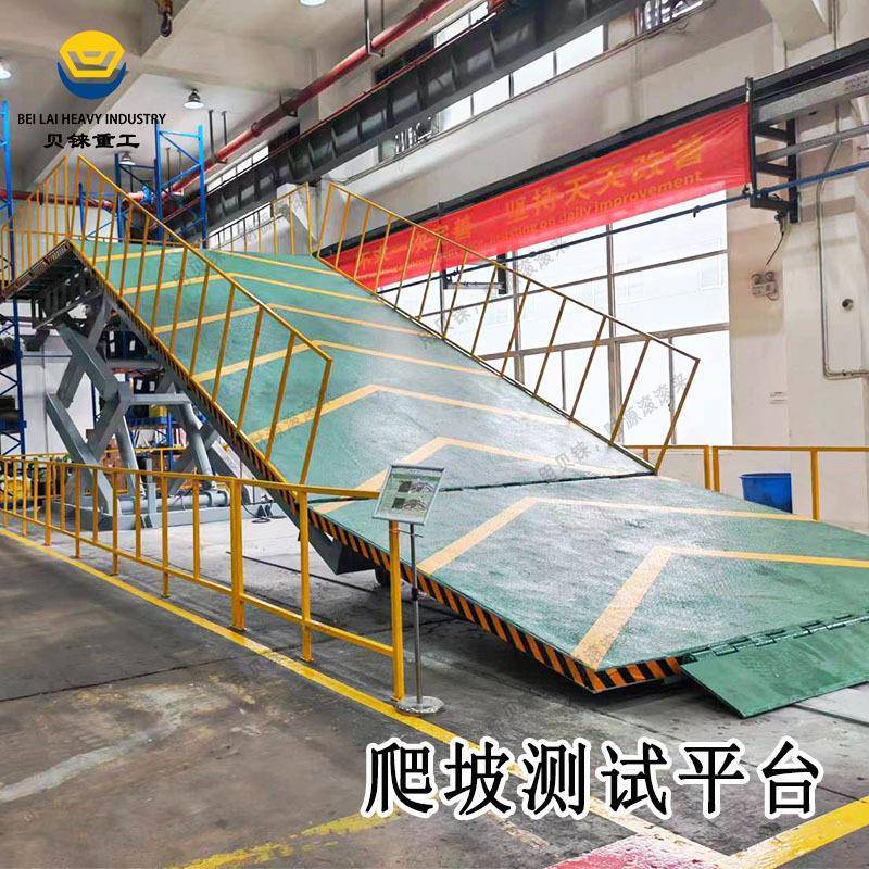 升降倾斜平台爬坡测试升降机2吨吨5吨坡度动力测试升降平台