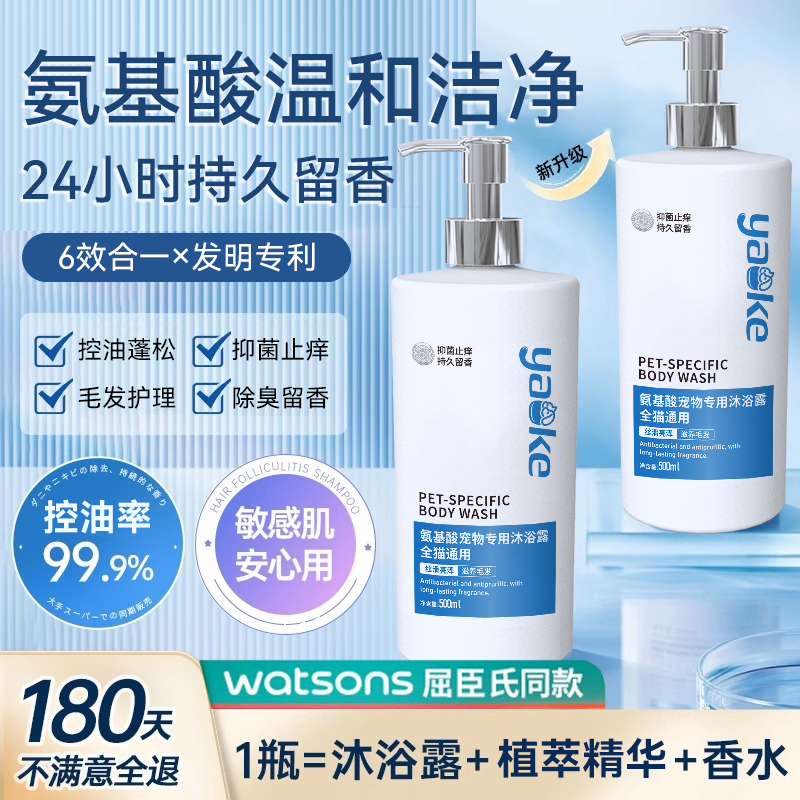 窈可进口宠物猫咪沐浴露专用香波