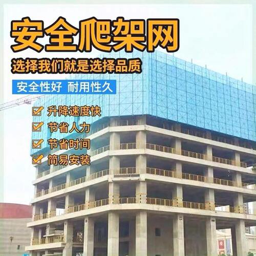 甄选建筑爬架网钢板网建筑外墙外架钢板网蓝灰色建筑防坠阻燃爬架