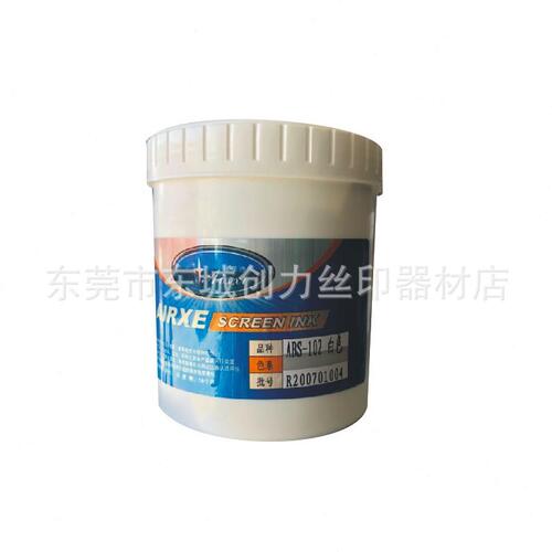 甄选澳星油墨ABS耐酒精塑胶铭板油墨PSPC亚克力丝印移印油墨价格