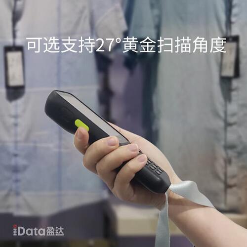 甄选iData i3二维pda手持数据终端 安卓条码采集器 无线出入库盘