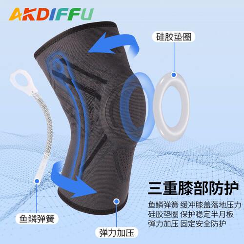 甄选冬季运动护膝专业篮球硅胶弹簧支撑防滑护膝印花女户外健身跳